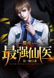 The Most Powerful Fairy Doctor in the City