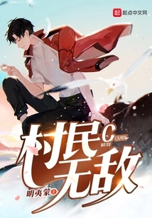 Villagers Are Invincible