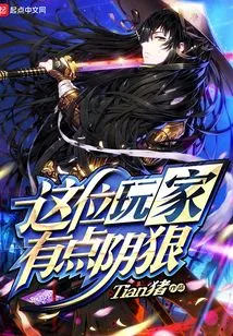 This Player is a Bit Ruthless