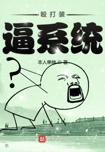 I Really Don't Want to Hit You