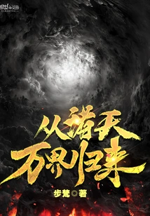 Return from All Heavens and Worlds