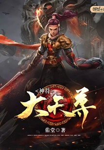 Talisman Great Heavenly Lord