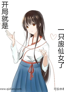 She Started Off as a Useless Fairy