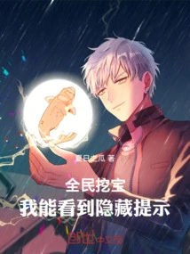 National Treasure Hunt: I Can See Hidden Tips