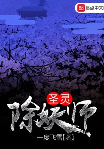 Holy Spirit Exorcist