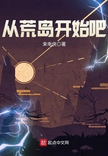 Start on a Desert Island