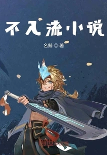 There is No Angel in the World