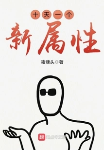 A New Property in Ten Days