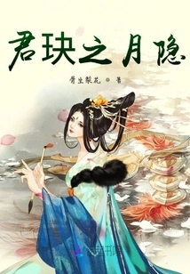 Junjue's Hidden Moon