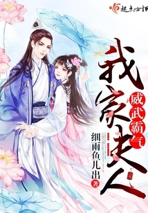 My Wife is Powerful and Domineering