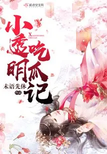 Little Transparent Melon Eating Story