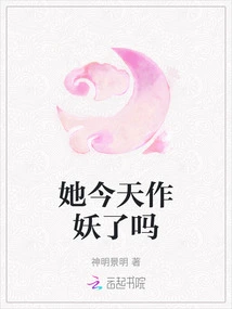 Did She Act Like a Monster Today?