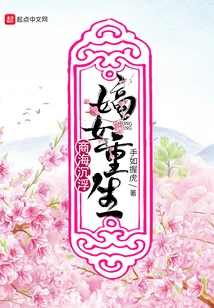 The Legitimate Daughter is Reborn and Rises and Falls in the Business World