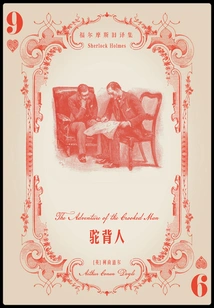 The Hunchback (old Translations of Sherlock Holmes)