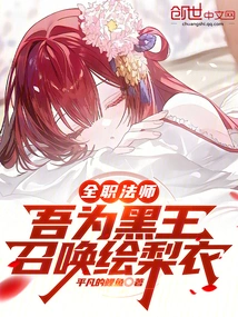 Versatile Mage: Inherit the Black King and Save Eri