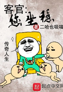 Sir, Please Sit Tight