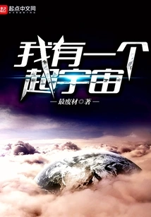 I Have a Super Universe