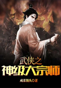 God-level Grandmaster of Martial Arts