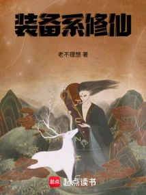 Equipment Department Cultivation