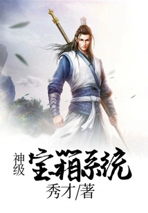 God Level Treasure Chest System