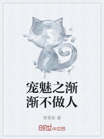 Chong Mei Gradually Loses His Temper