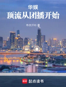 China Entertainment: Top Streaming Starts with Group Broadcasting