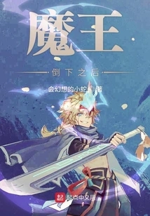 After the Devil Falls