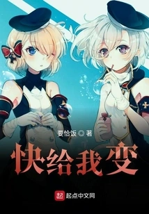 Change it for Me Quickly