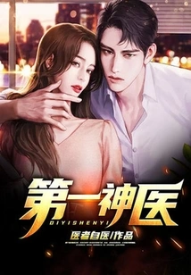 The First Miracle Doctor