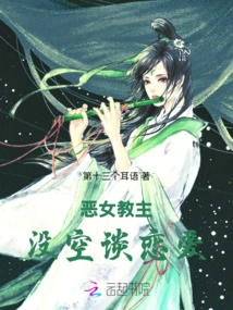 The Evil Female Leader Has No Time for Love