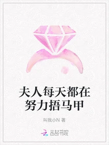 Madam Works Hard to Cover Her Waistcoat Every Day