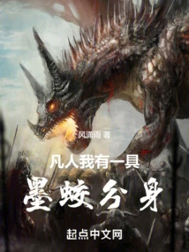 Mortal: I Have an Ink Dragon Clone