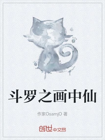 The Immortal in the Painting of Douluo