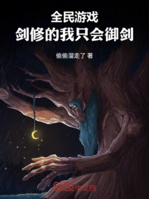 Game for All: as a Swordsman, I Only Know How to Wield a Sword