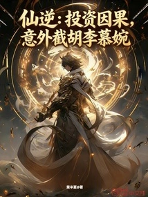 Immortal Rebellion: Investment Cause and Effect, Unexpected Cut-off of Li Muwan