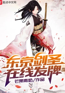 Tokyo Juggernaut Online Dealing