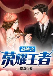 King of Glory of God of War