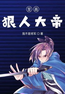 The Supreme Cruel Emperor