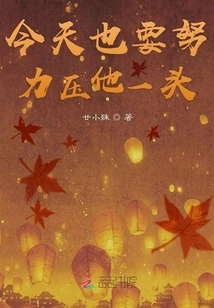 I Will Try My Best to Overwhelm Him Today