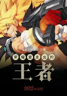 I Own the King of Heroes