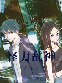 The Rebirth of the God of Strange Power and Chaos