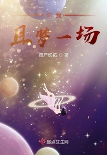 You and I Have a Dream