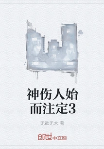 God Hurts People from the Beginning and is Doomed 3