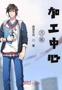 Universal Machining Center