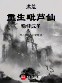 Prehistoric: Rebirth of Pilu Immortal, Stable and Saintly