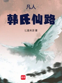 Mortal: Han's Immortal Path