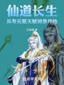 Immortal Immortality: Starting from the Entry of Longevity Krypton Talent