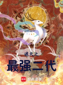 The Strongest Second Generation of Zhetian