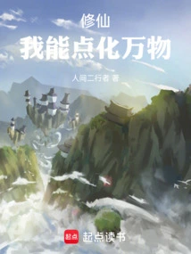 Immortality Starts from Enlightening All Things