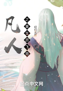 Mortal Rebirth Li Feiyu